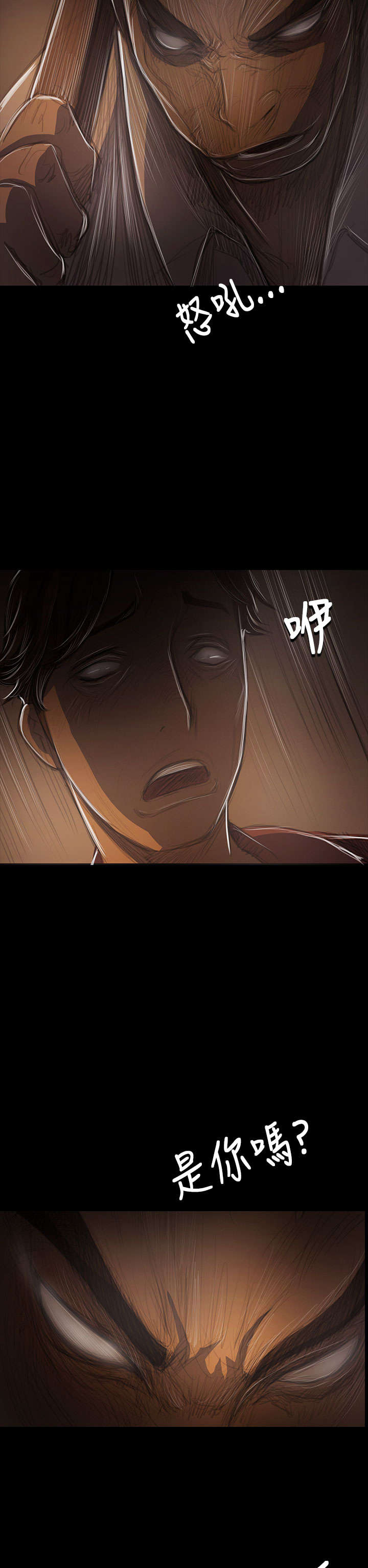 我的姐妹漫画,第76章：保护3图