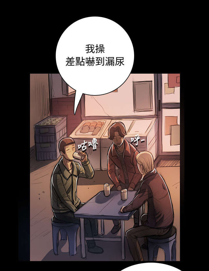 我的姐妹漫画,第42章：犯下的罪3图