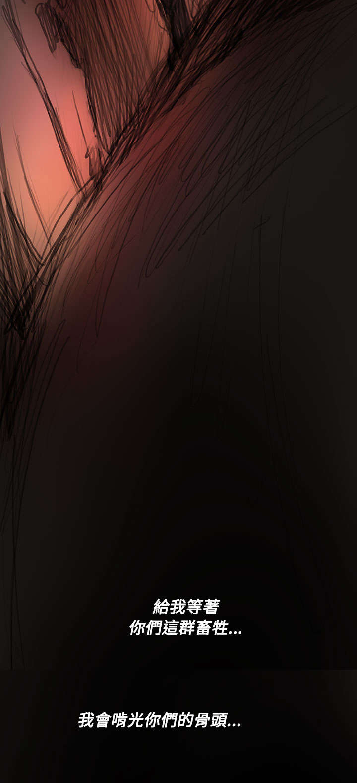 我的姐妹漫画,第42章：犯下的罪4图