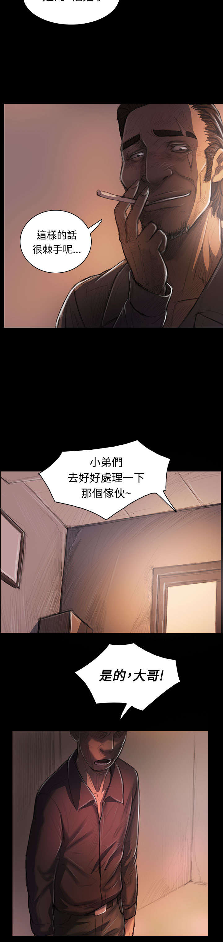 我的姐妹漫画,第50章：跟随2图
