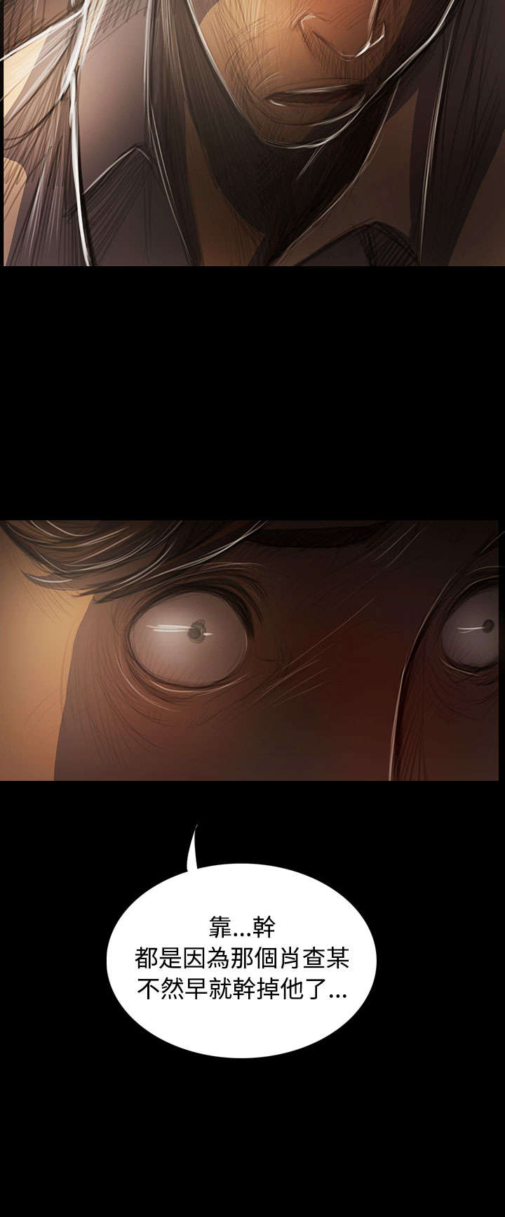 我的姐妹漫画,第76章：保护1图