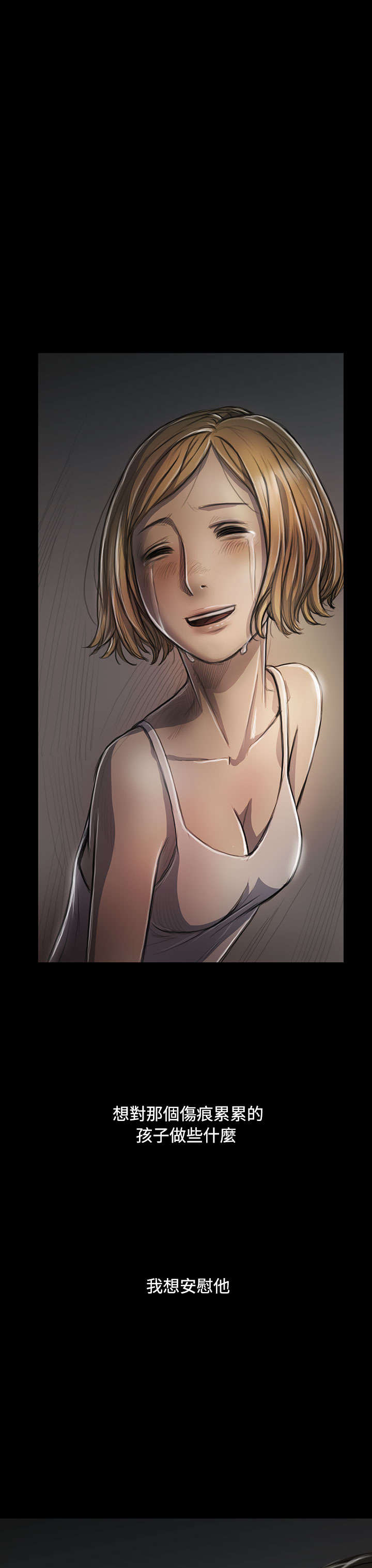 我的姐妹漫画,第49章：满足感4图