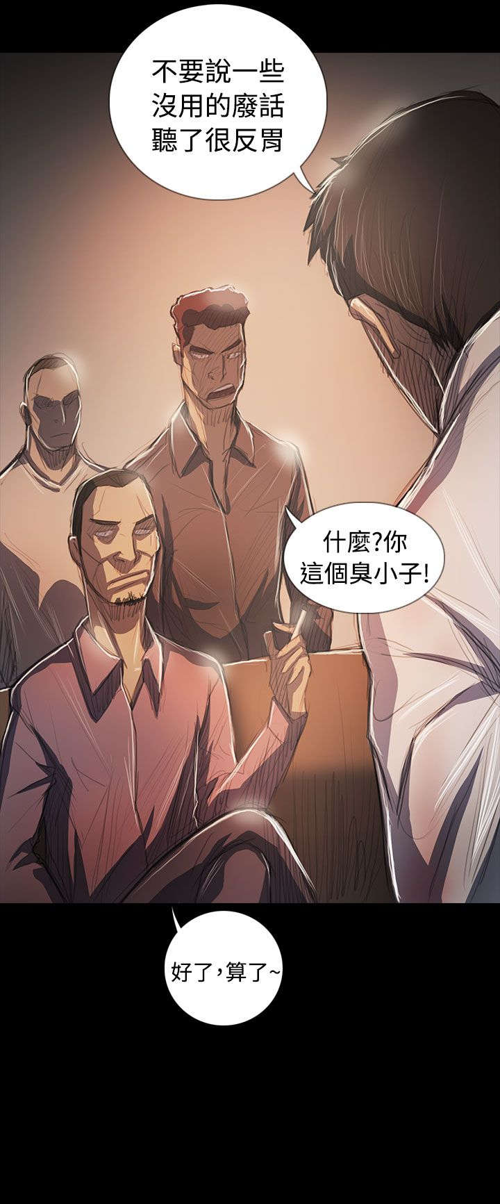 我的姐妹漫画,第105章：被抓的刑警5图