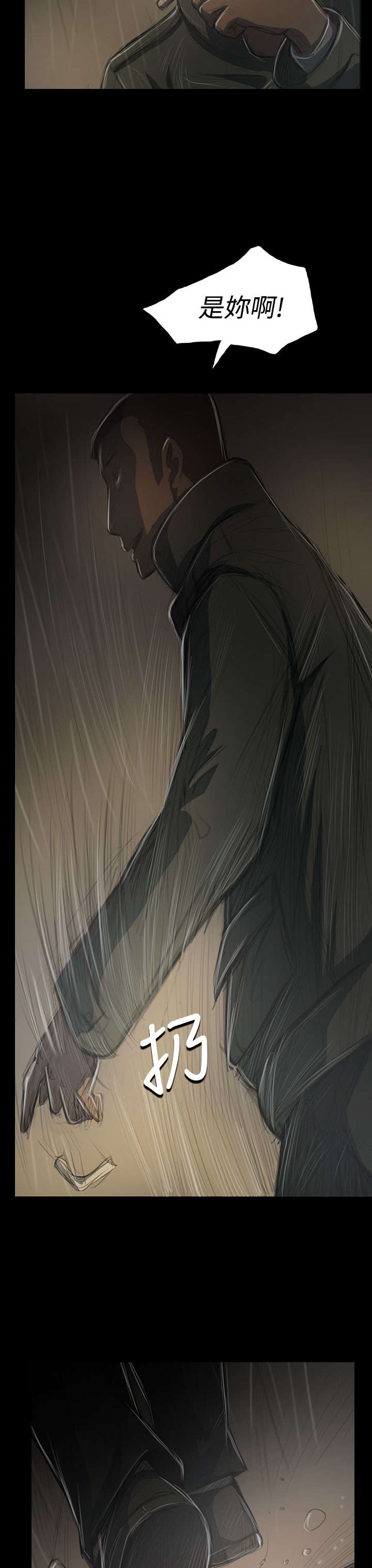 我的姐妹漫画,第72章：恐惧再袭3图