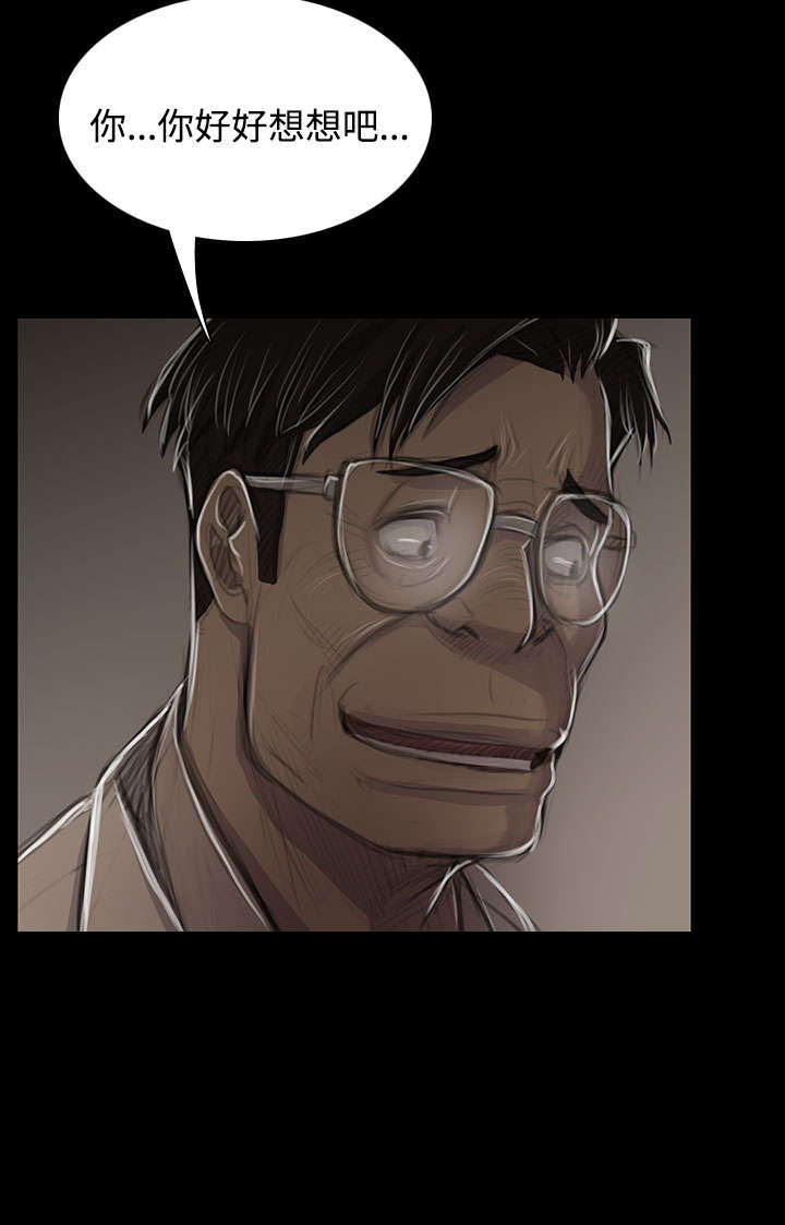 我的姐妹漫画,第85章：抵押4图