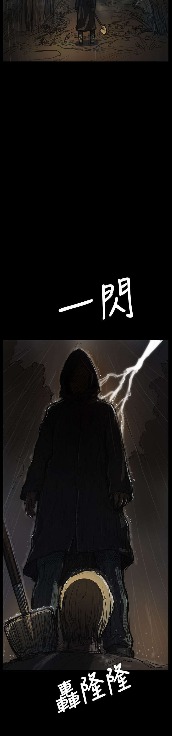 我的姐妹漫画,第77章：善后2图