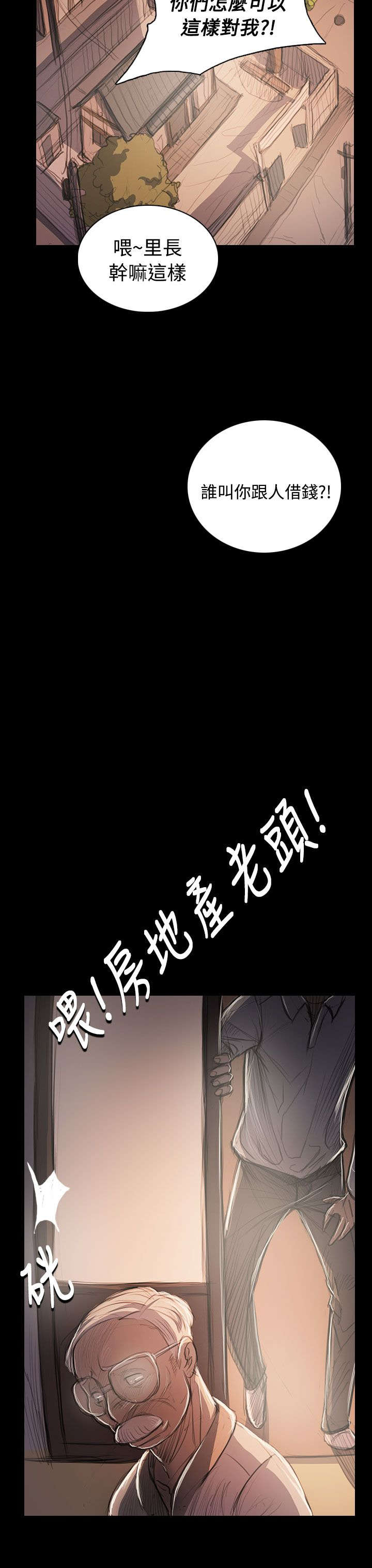 我的姐妹漫画,第91章：拿回房契的方法2图