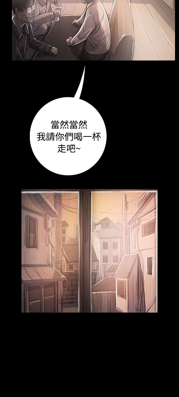 我的姐妹漫画,第63章：开朗5图
