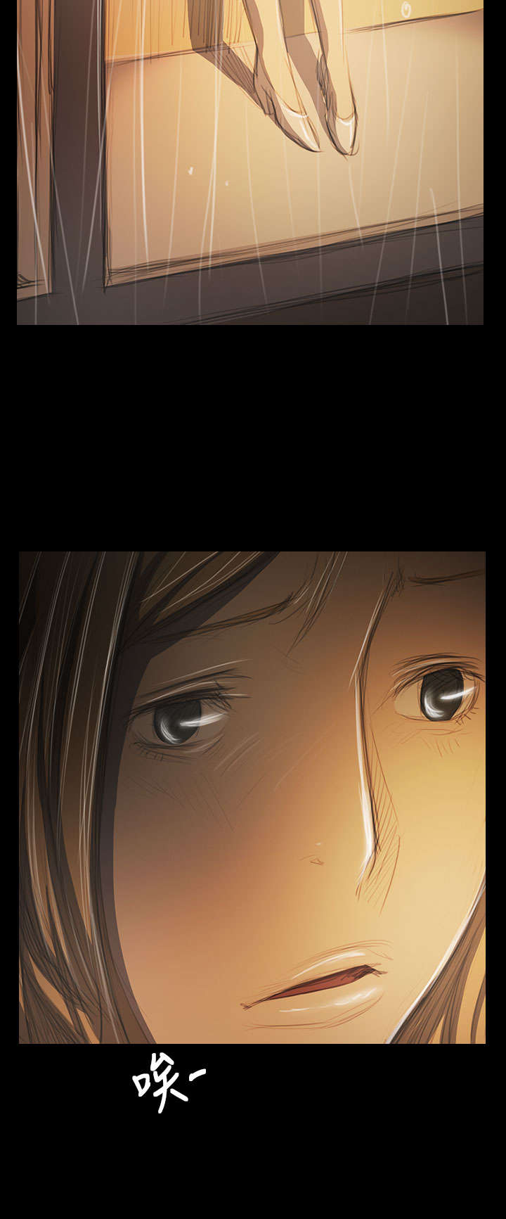 我的姐妹漫画,第74章：哭喊3图