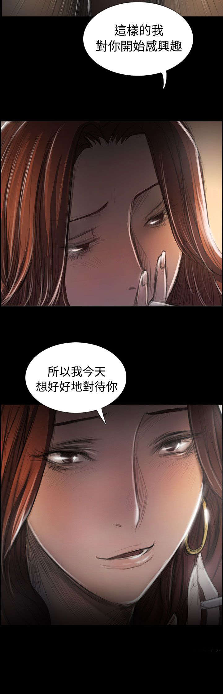 我的姐妹漫画,第107章：螳螂捕蝉黄雀在后4图