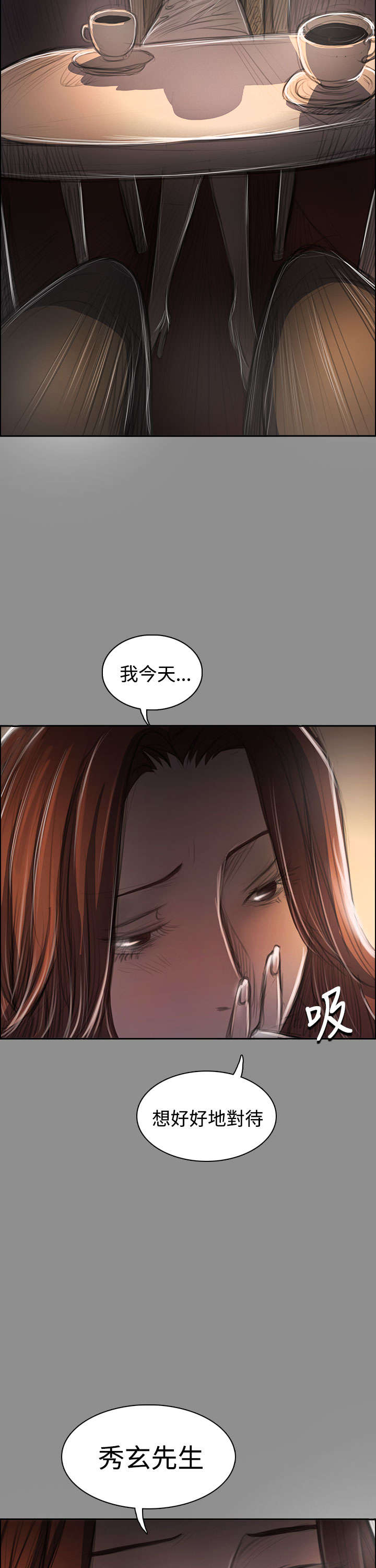 我的姐妹漫画,第83章：好奇5图