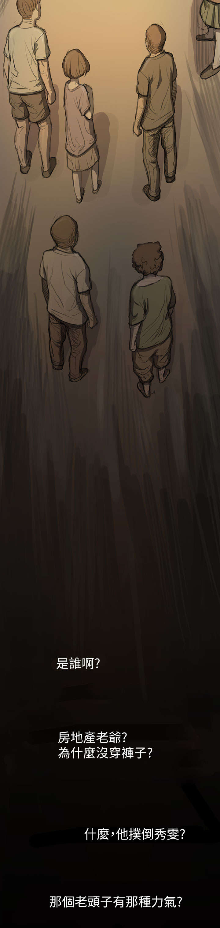 我的姐妹漫画,第18章：拘捕3图