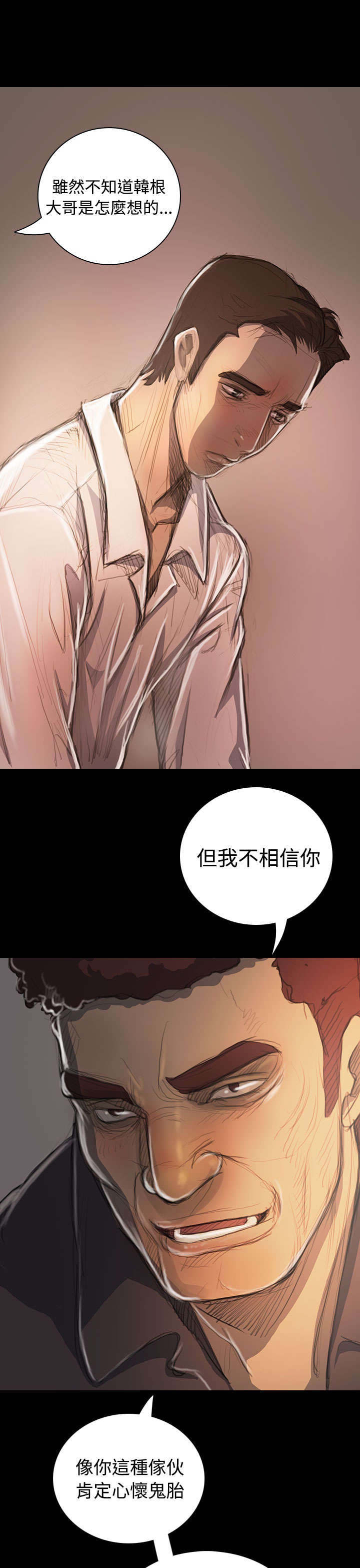 我的姐妹漫画,第40章：生意被抢1图