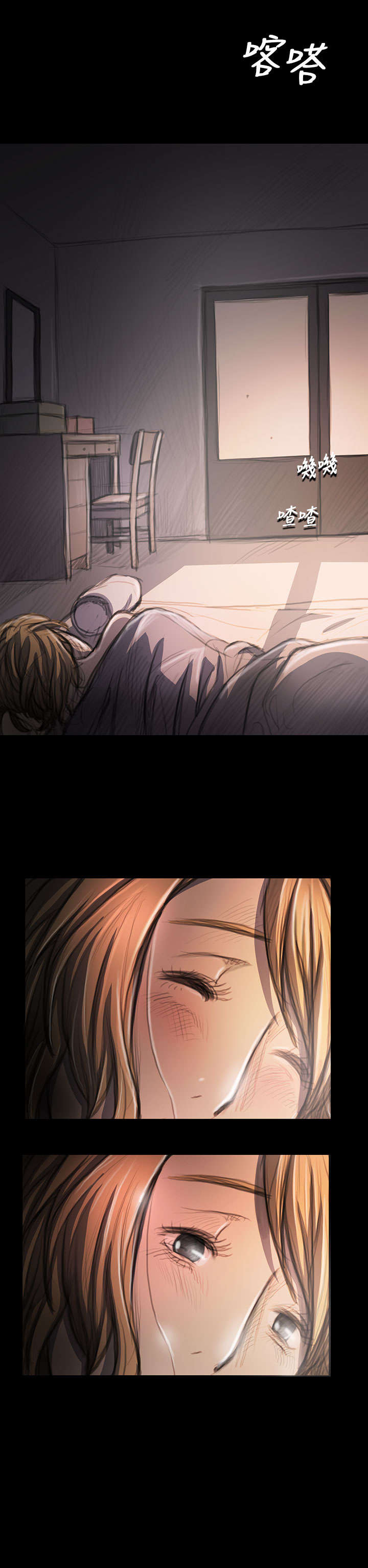 我的姐妹漫画,第49章：满足感4图