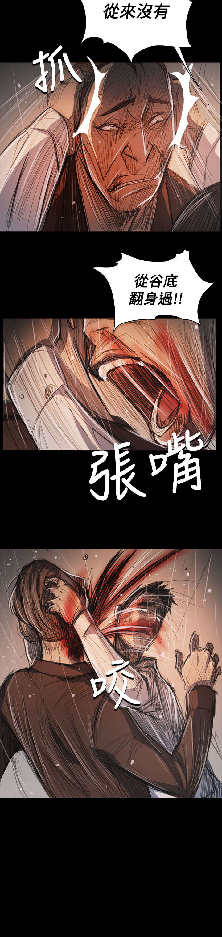 我的姐妹漫画,第102章：血腥1图