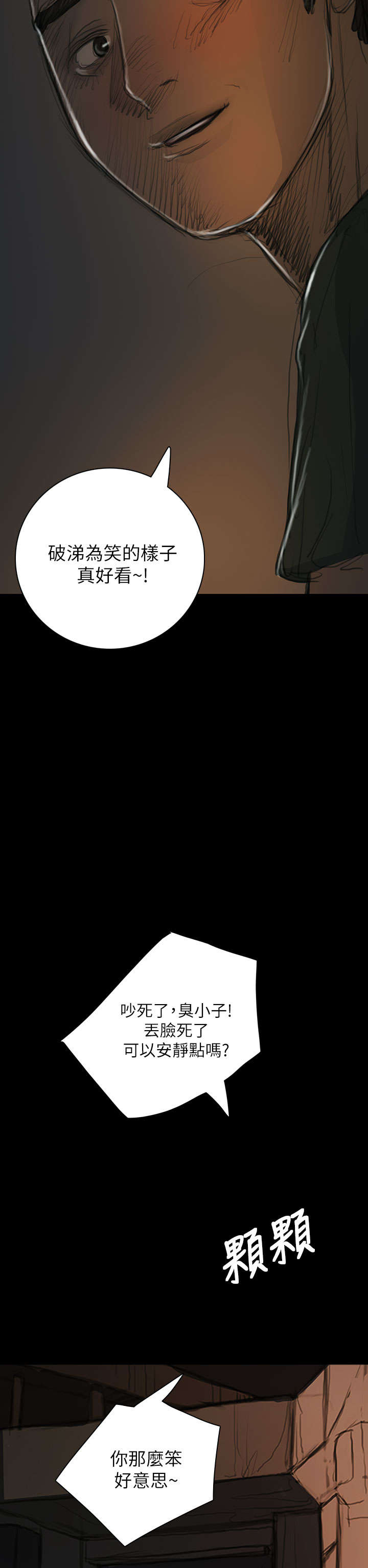 我的姐妹漫画,第29章：邀约4图