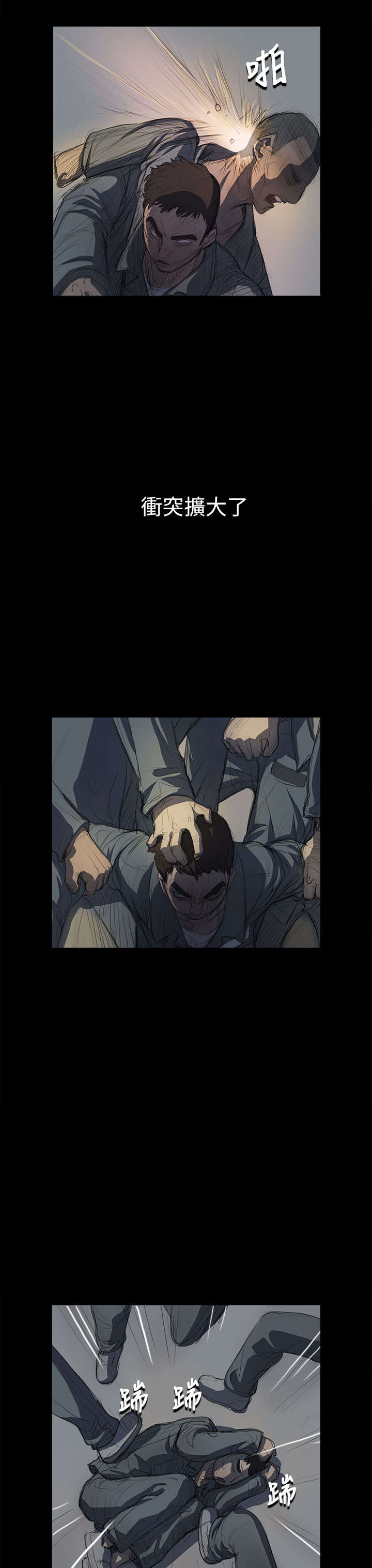 我的姐妹漫画,第24章：成长5图