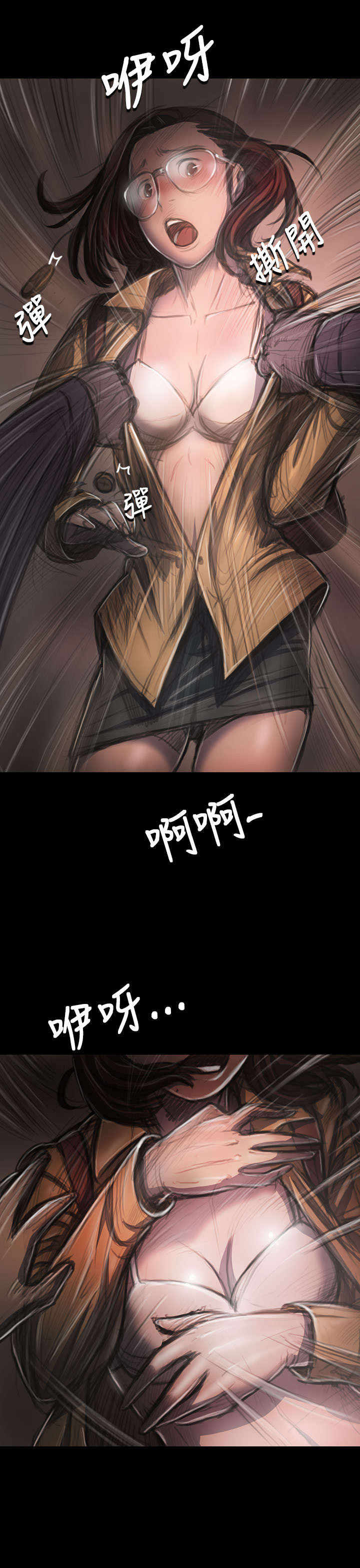 我的姐妹漫画,第52章：自找的1图