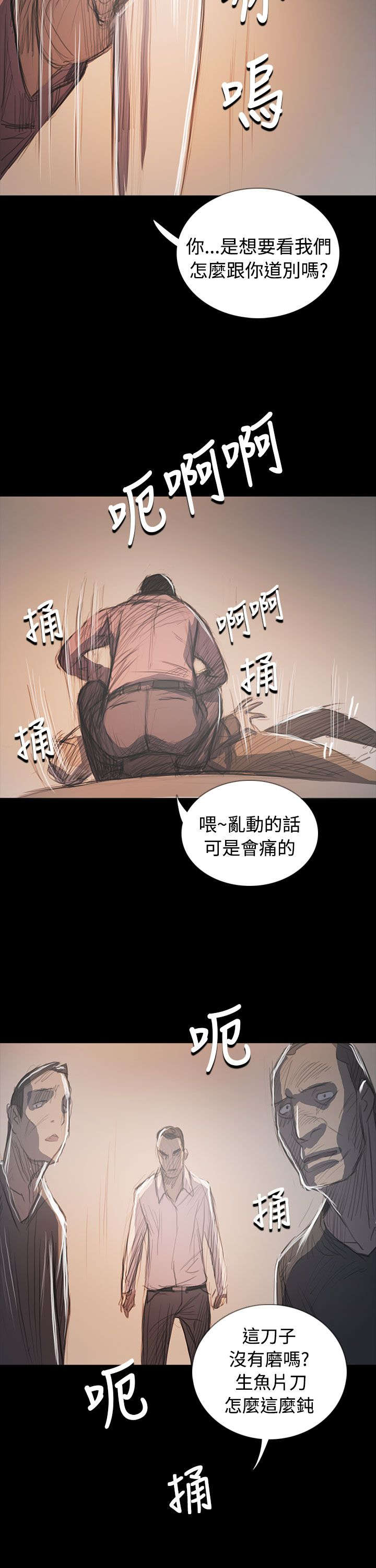 我的姐妹40集全免费看漫画,第106章：在福3图