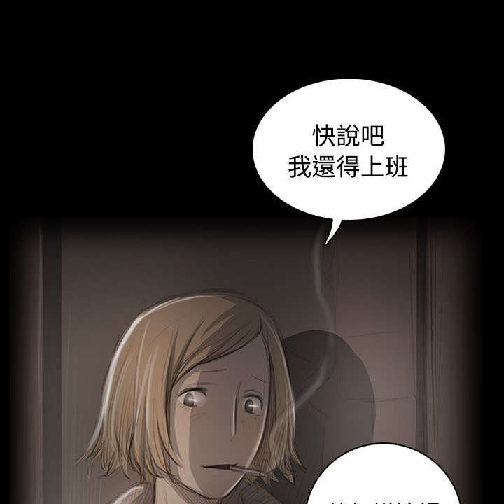 我的姐妹漫画,第93章：肮脏3图
