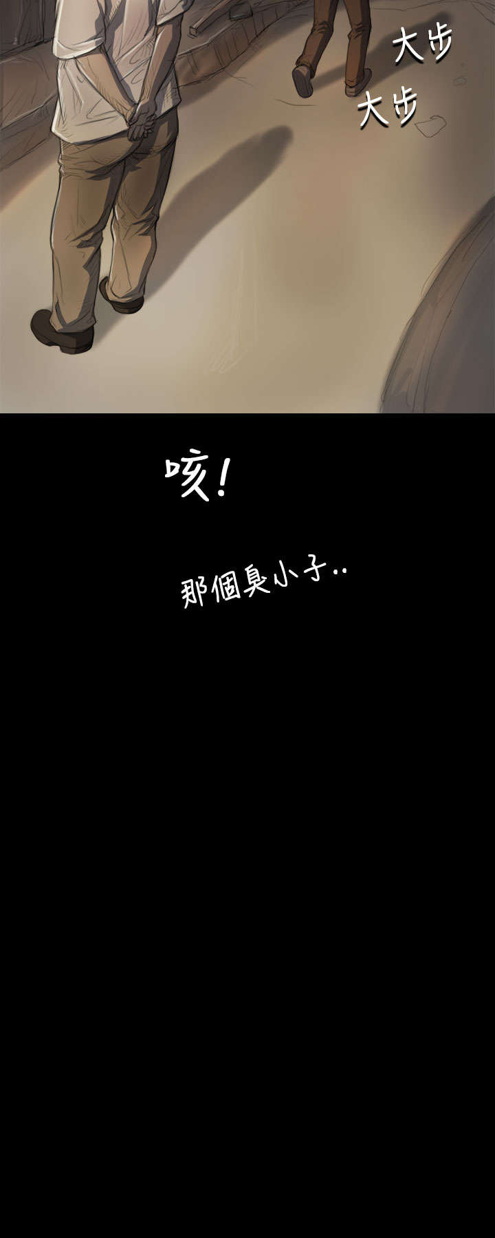 我的姐妹漫画,第11章：问话5图