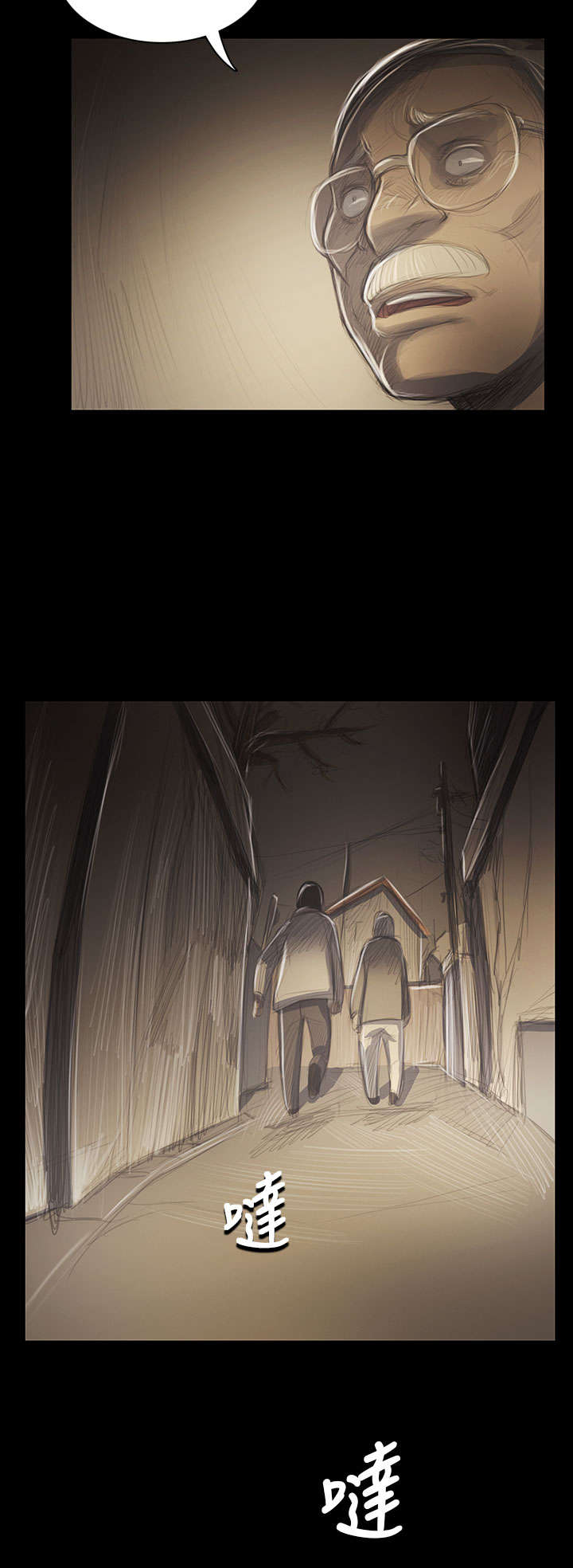 我的姐妹漫画,第80章：鼓舞2图