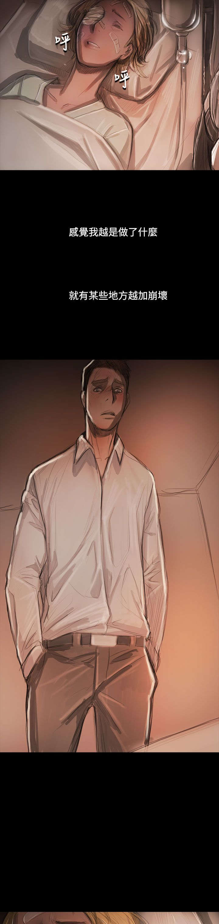 我的姐妹漫画,第95章：别负担4图