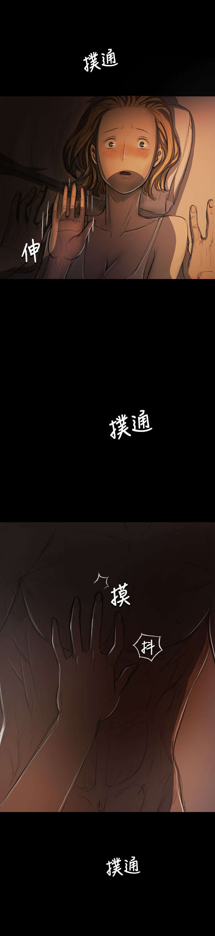 我的姐妹漫画,第32章：狠厉4图