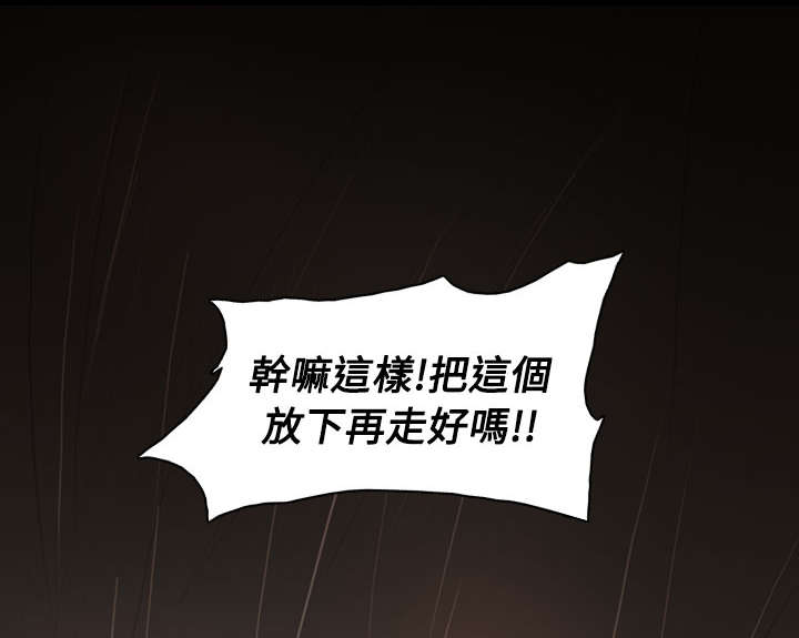 我的姐妹漫画,第100章：匹夫之怒1图