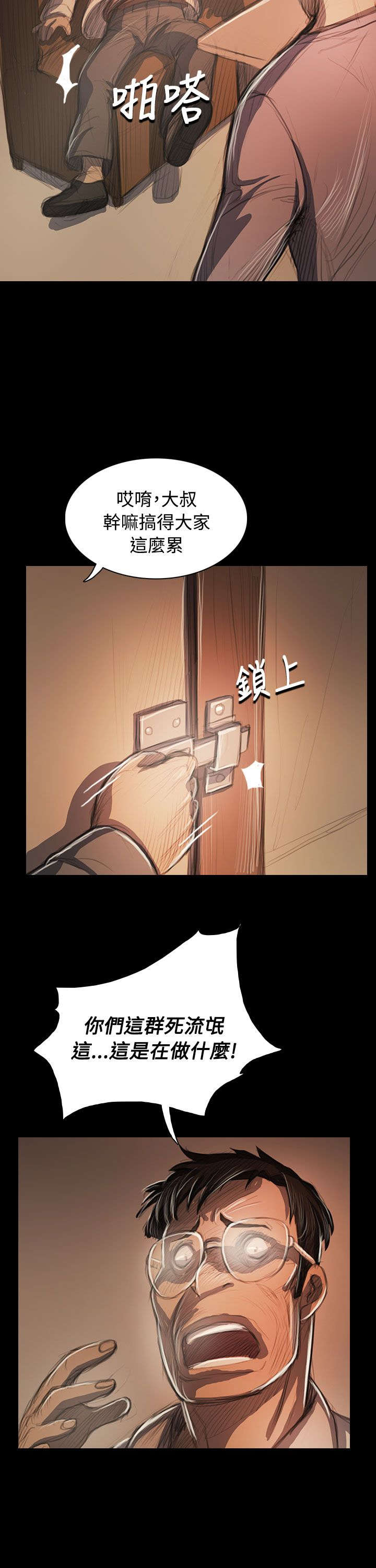 我的姐妹漫画,第92章：平安无事4图