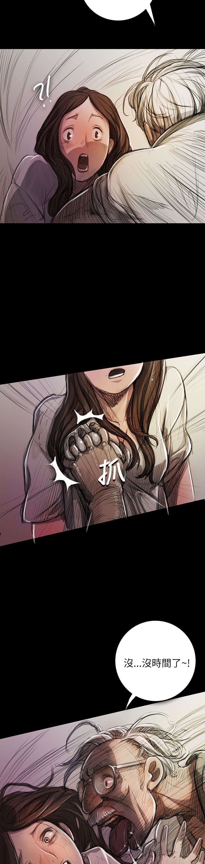 我的姐妹漫画,第16章：暴打3图
