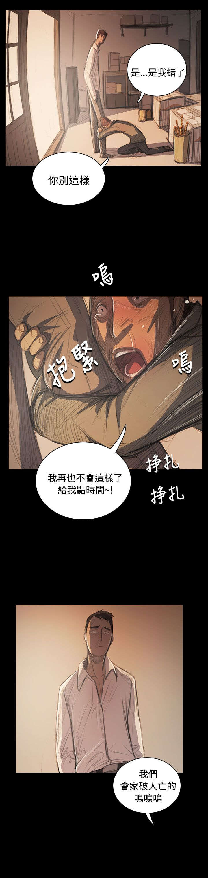 我的姐妹漫画,第89章：最好的地段1图
