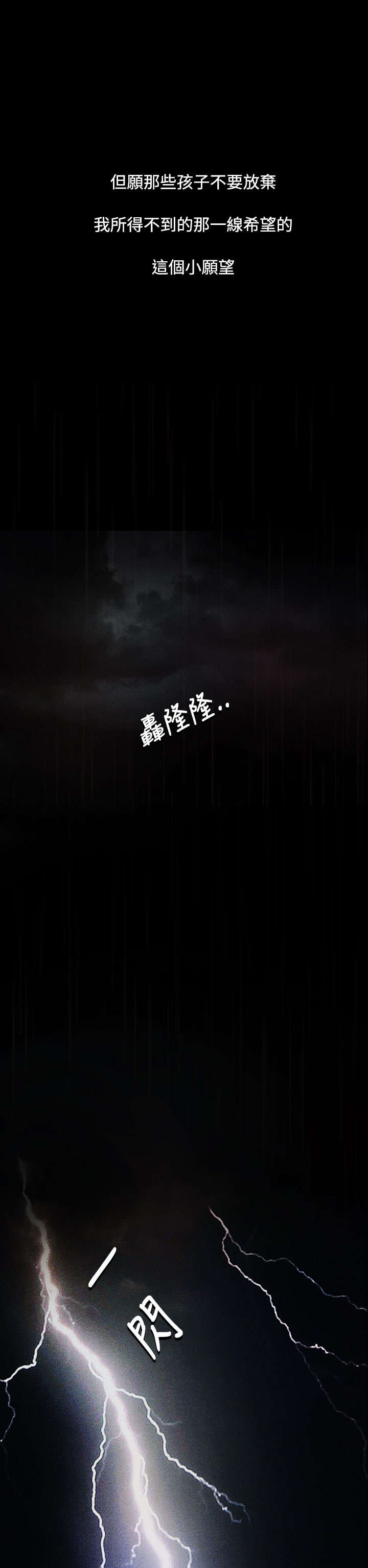 我的姐妹漫画,第47章：希望3图