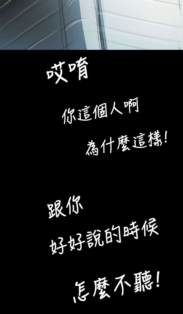 我的姐妹漫画,第84章：变化1图