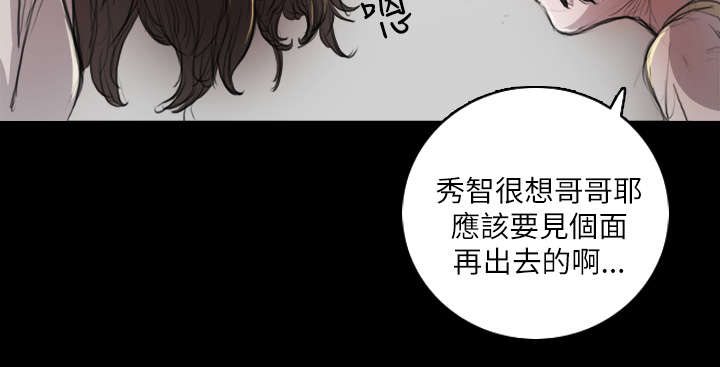 我的姐妹漫画,第13章：教训4图