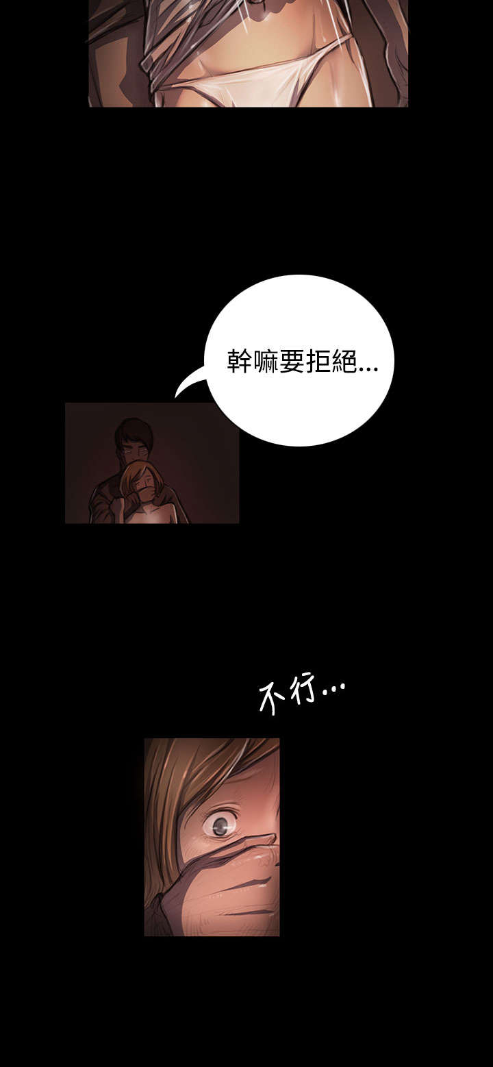 我的姐妹漫画,第44章：压迫3图