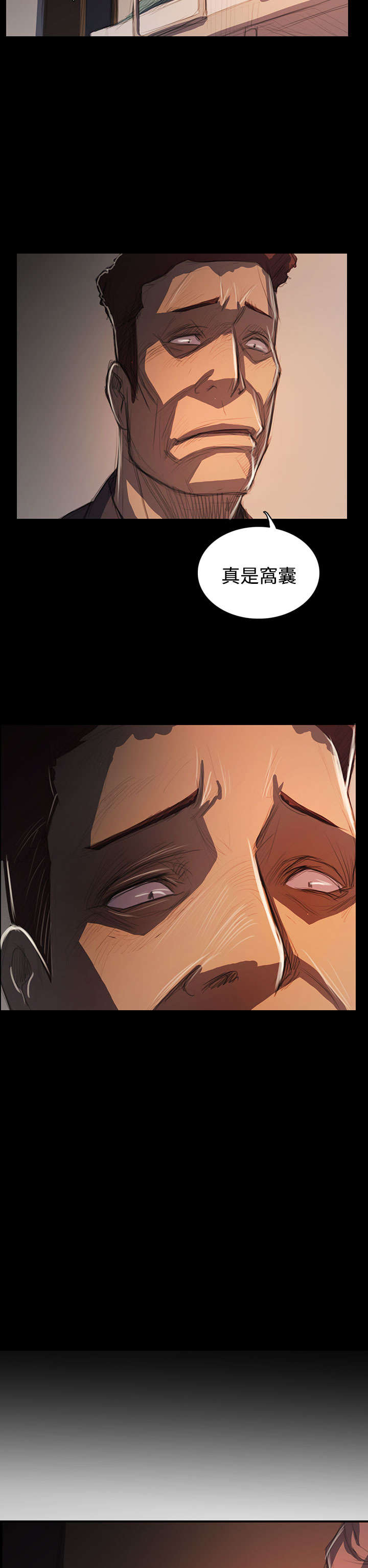 我的姐妹漫画,第101章：处理5图