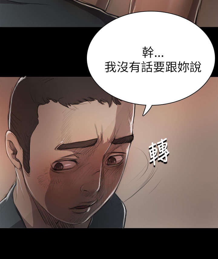 我的姐妹漫画,第15章：老不死的5图