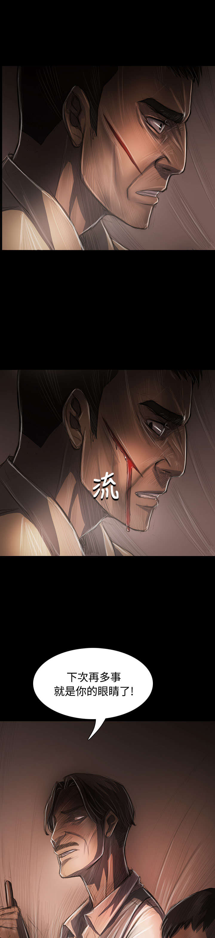 我的姐妹40集全免费看漫画,第54章：野狼5图