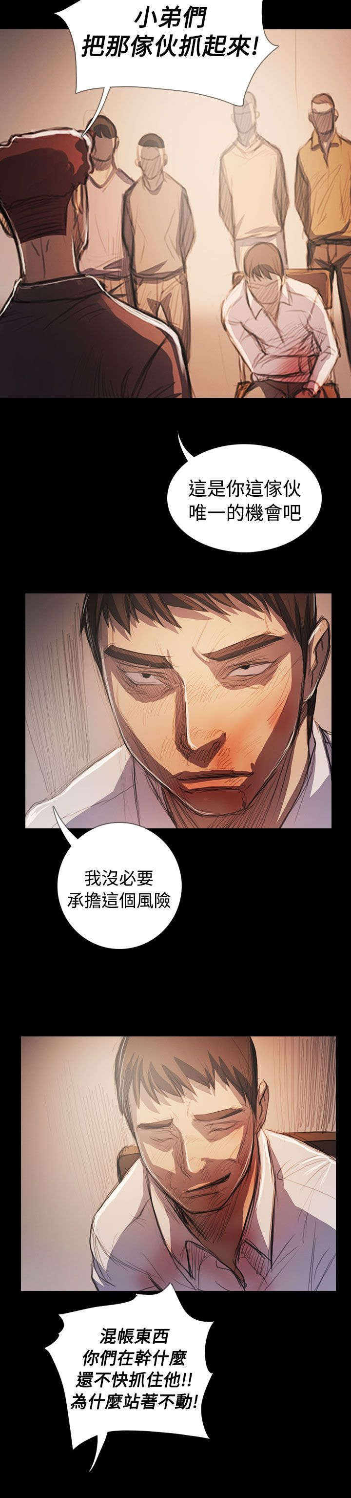 我的姐妹漫画,第107章：螳螂捕蝉黄雀在后3图