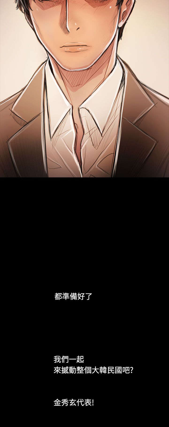 我的姐妹漫画,第109章：彩蛋3图