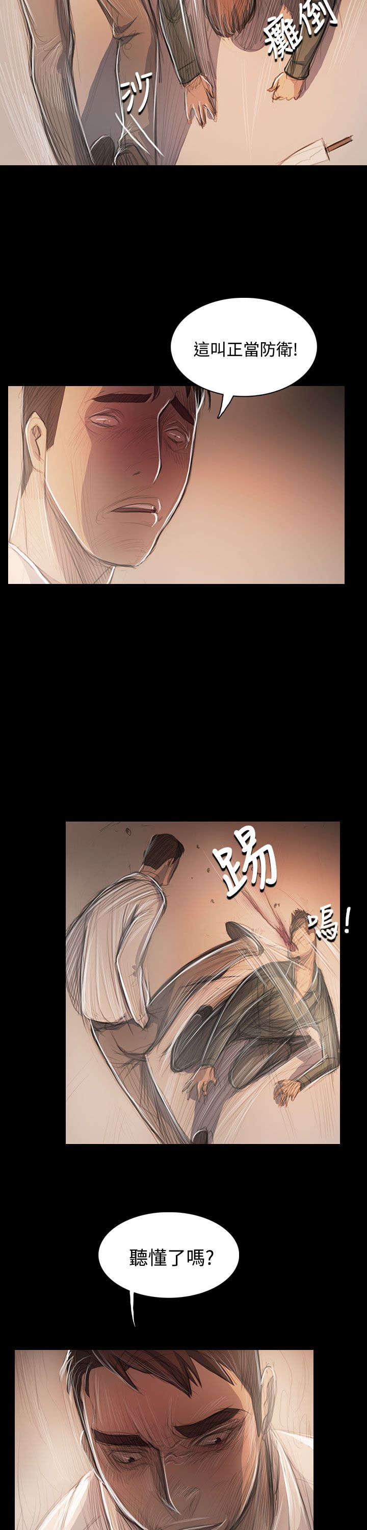 我的姐妹漫画,第89章：最好的地段3图
