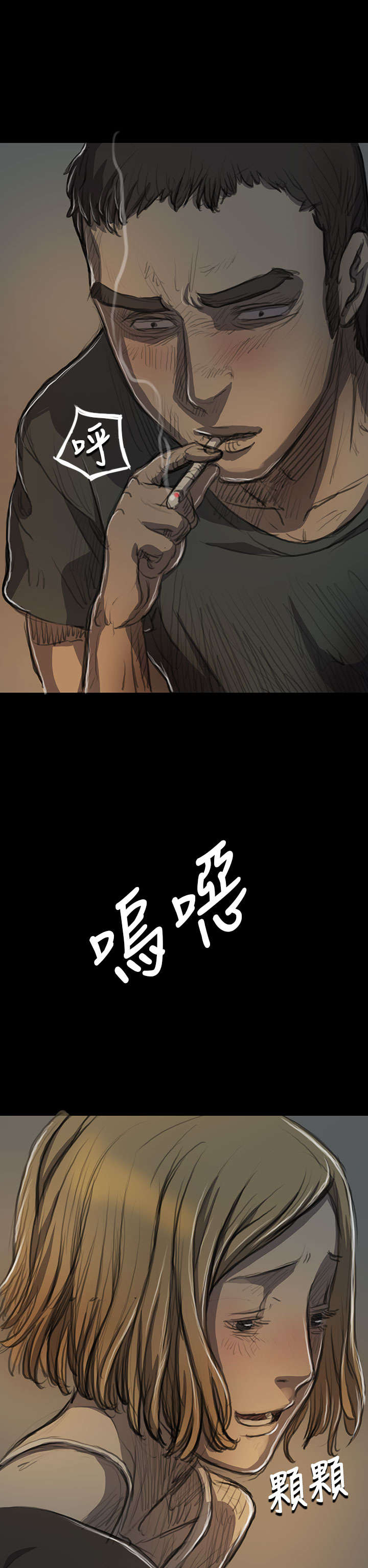 我的姐妹漫画,第28章：出狱后的对话2图