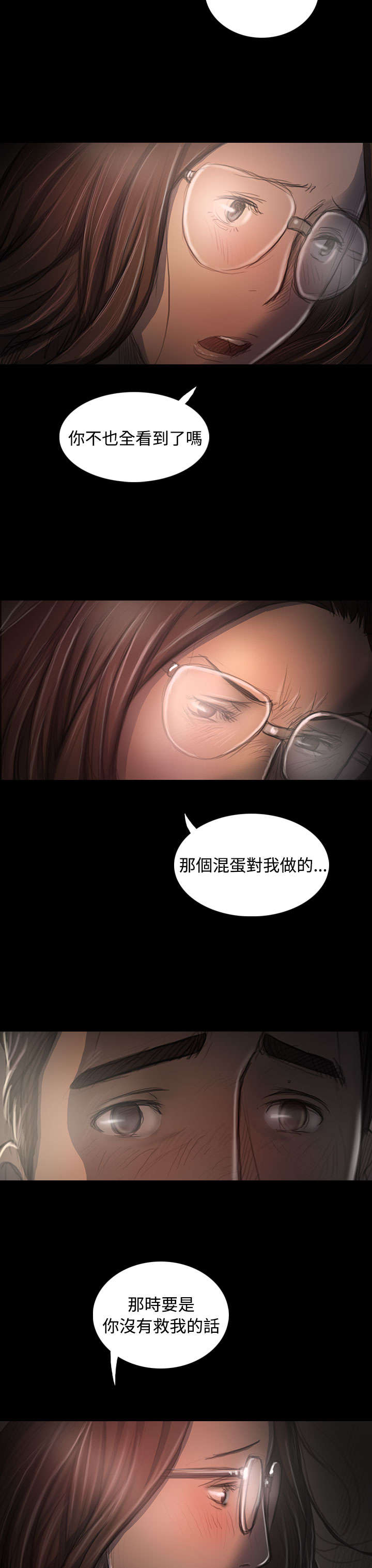 我的姐妹漫画,第66章：心灰意冷5图