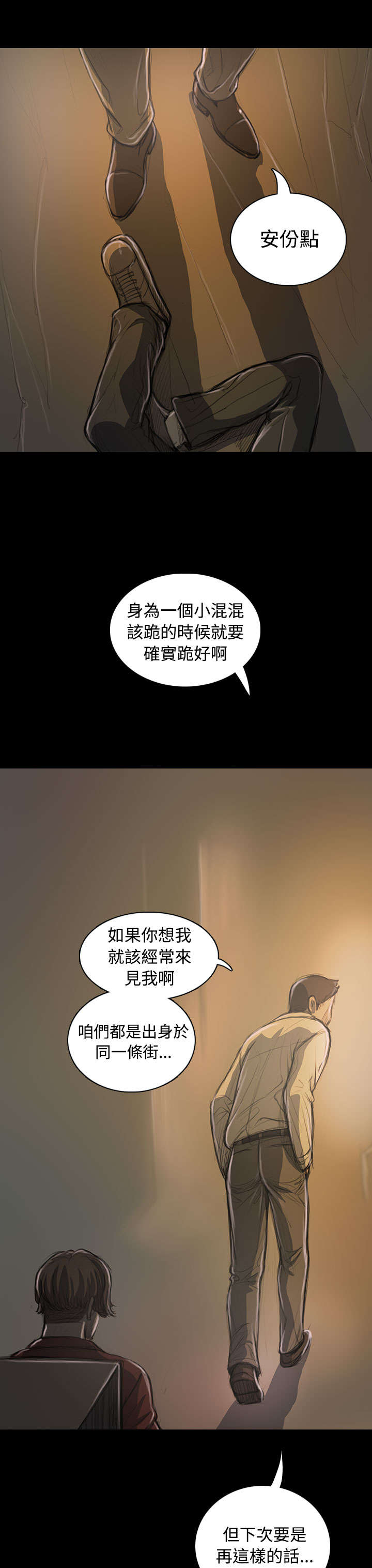 我的姐妹漫画,第39章：碾压4图