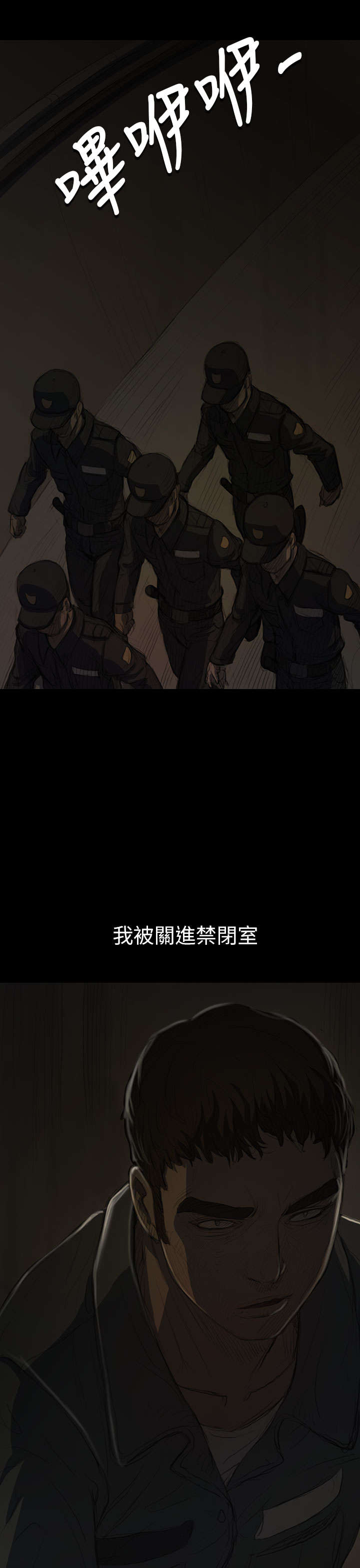 我的姐妹漫画,第24章：成长2图