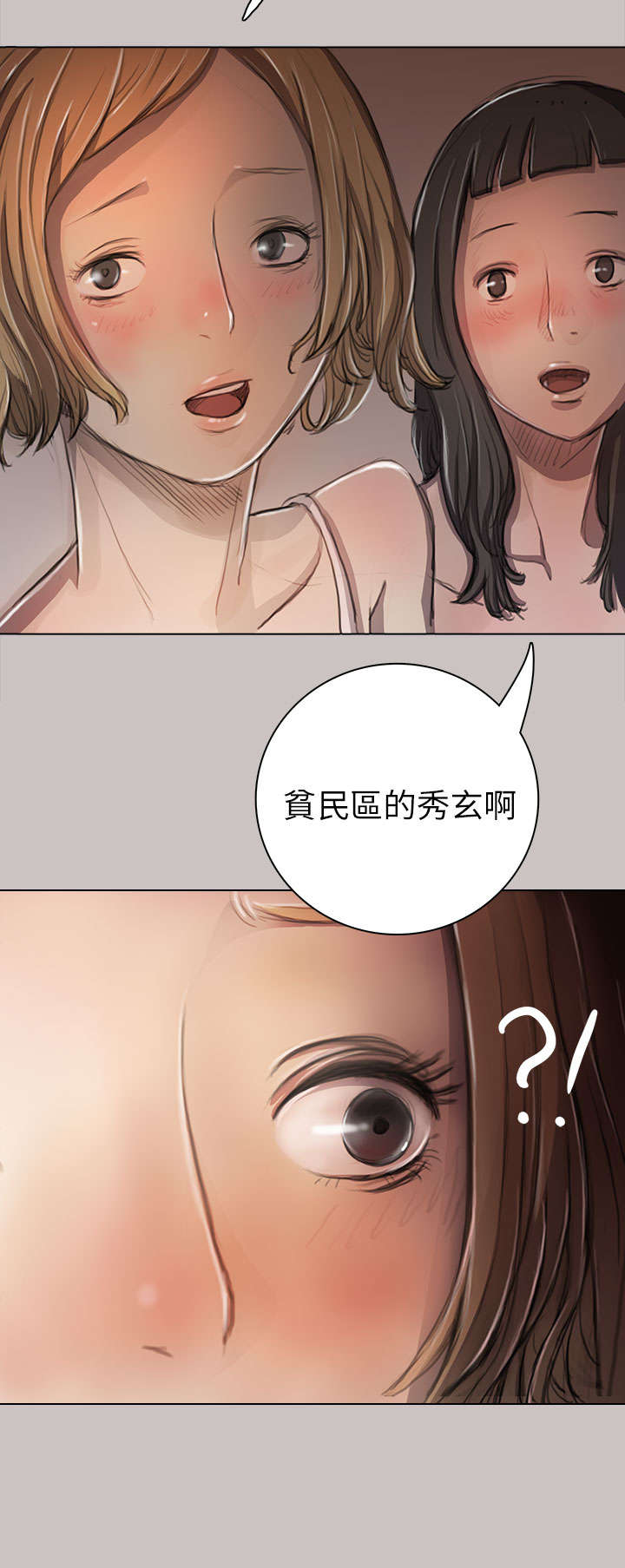我的姐妹漫画,第19章：生意3图