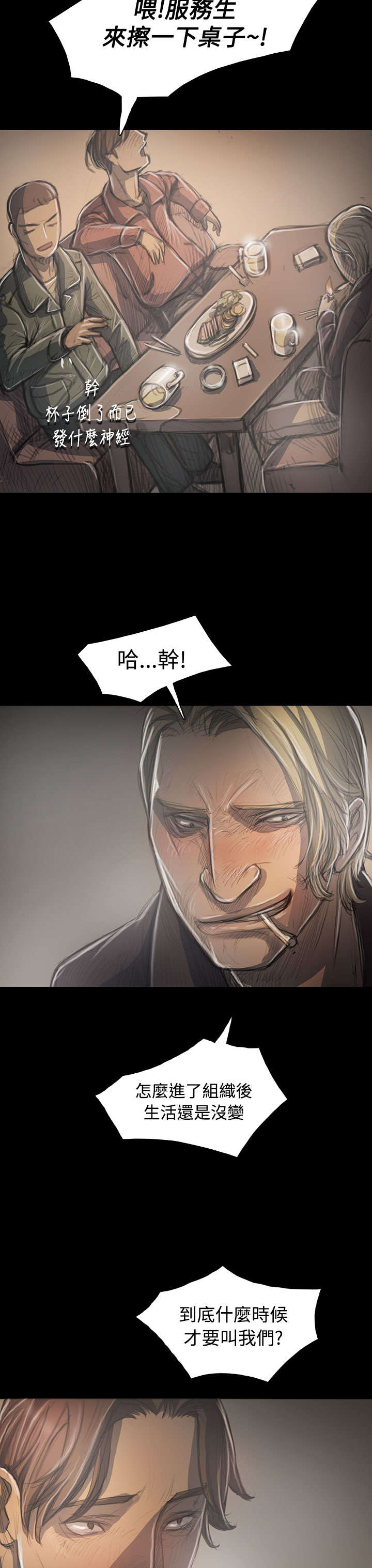 我的姐妹漫画,第67章：有趣的事1图