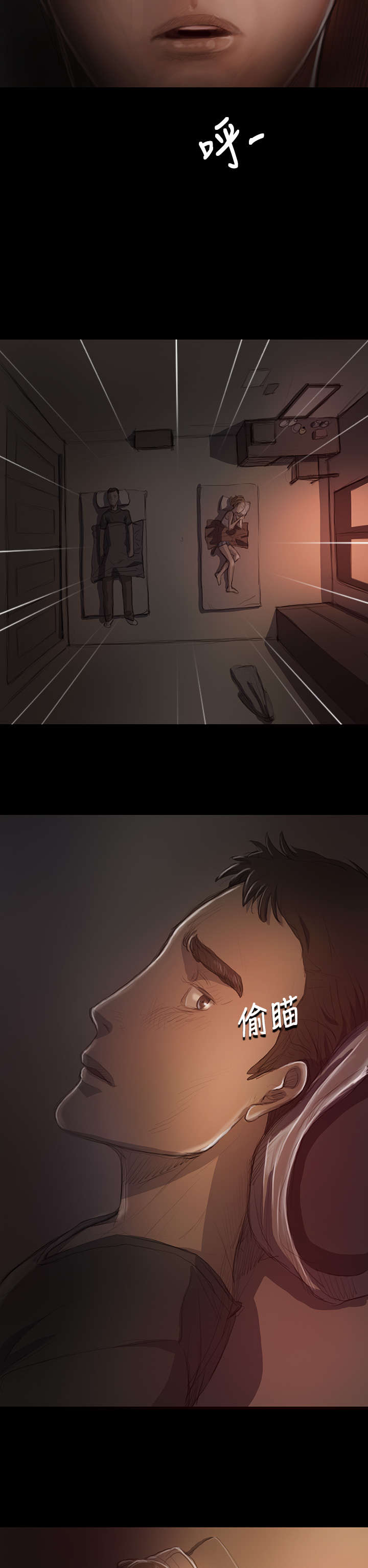 我的姐妹漫画,第30章：悲惨境遇1图