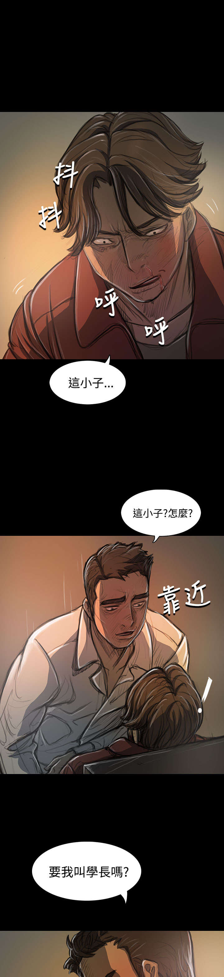 我的姐妹漫画,第39章：碾压1图